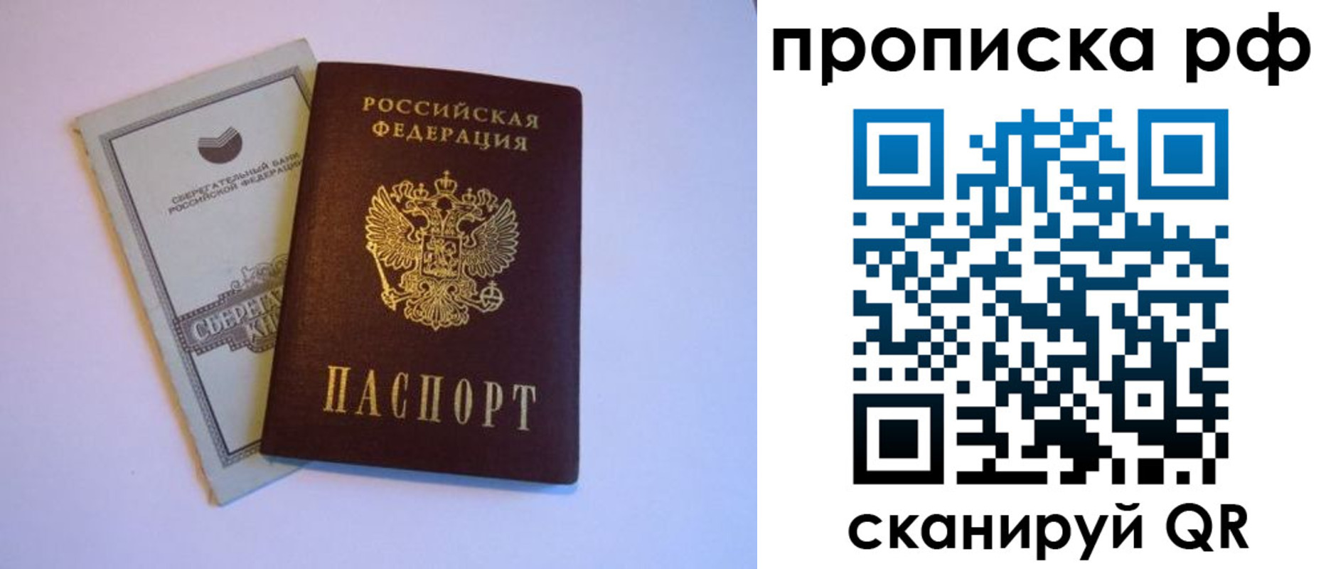 регистрация в Озёрах