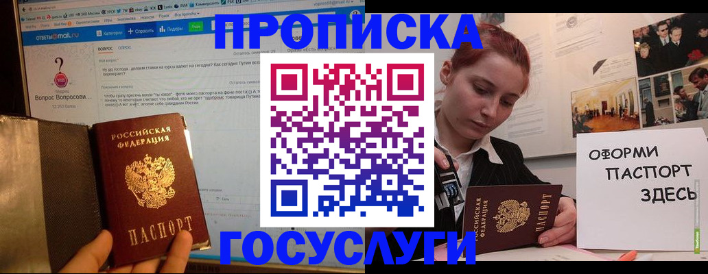 прописка для кредита в Озёрах