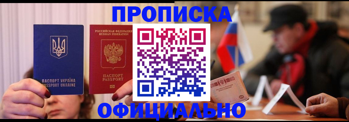 прописка иностранных граждан в Озёрах