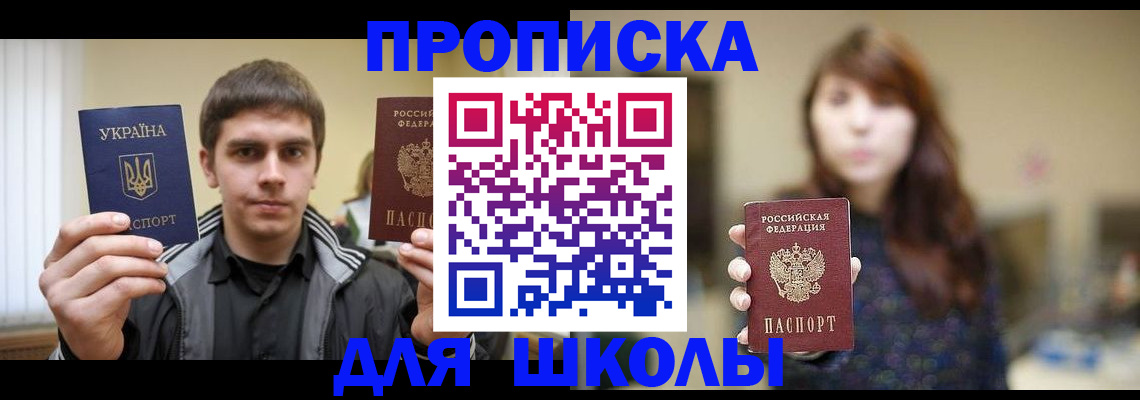 временная регистрация надежно в Озёрах