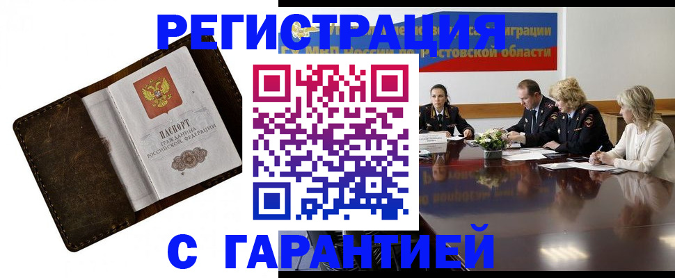 прописка ребенка в Озёрах