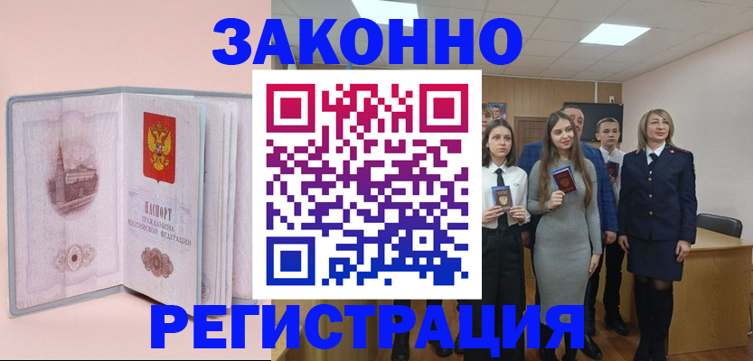 прописка для кредита в Озёрах