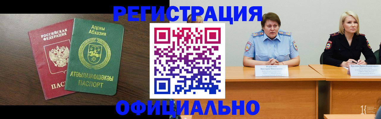 временная регистрация в Озёрах