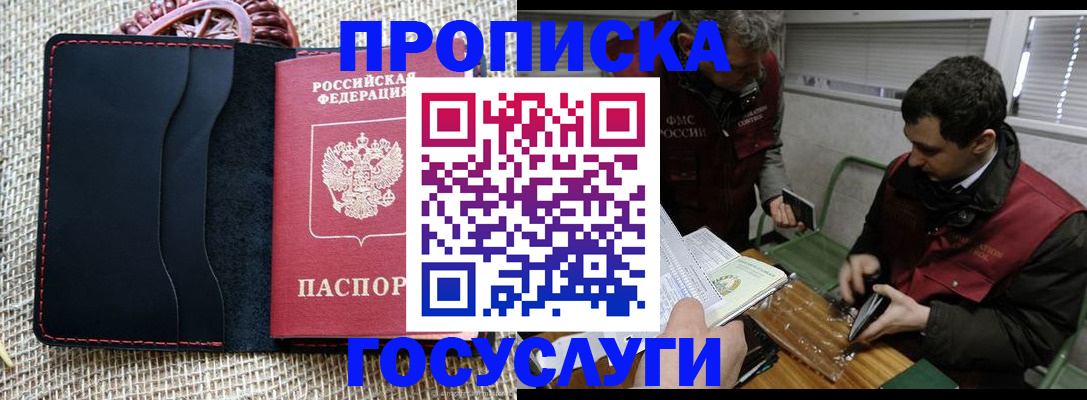 прописка для кредита в Озёрах